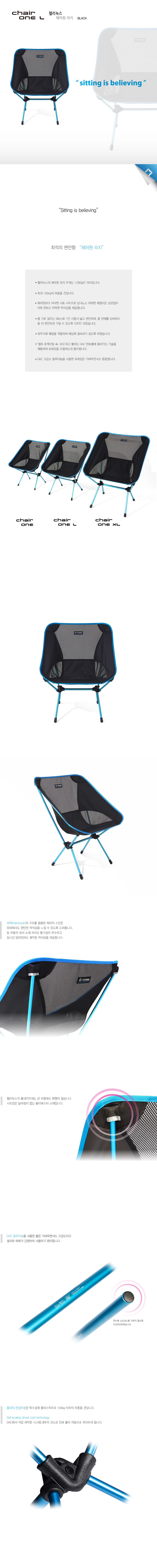 20170321-Helinox_chair-one_-L-»óǰÆäÀÌÁö1.jpg