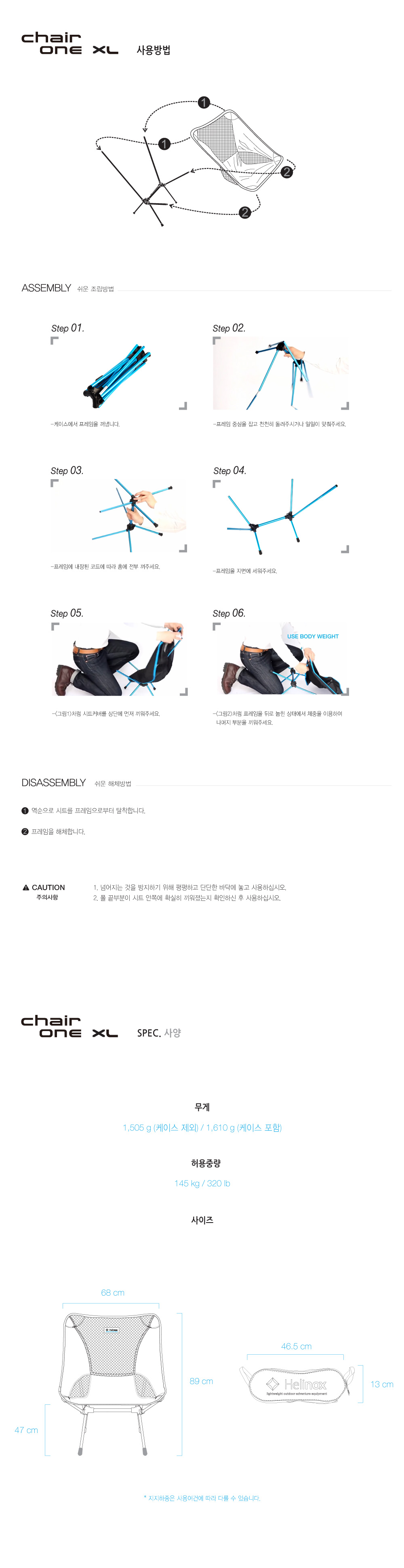 20170321-Helinox_chair-one_XL-»óǰÆäÀÌÁö-spec.jpg