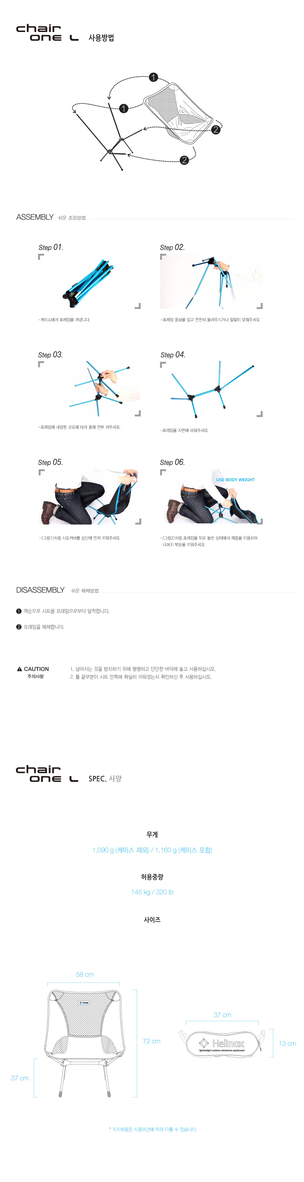 20170321-Helinox_chair-one_-L-»óǰÆäÀÌÁö-spec.jpg