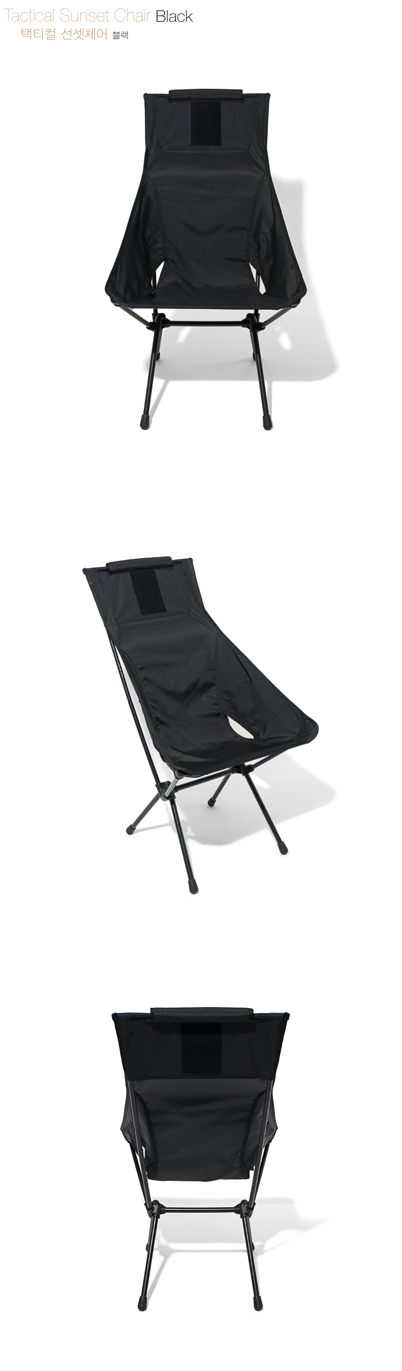 20170512Tactical-sunset-chair-ǰ_black-1.jpg