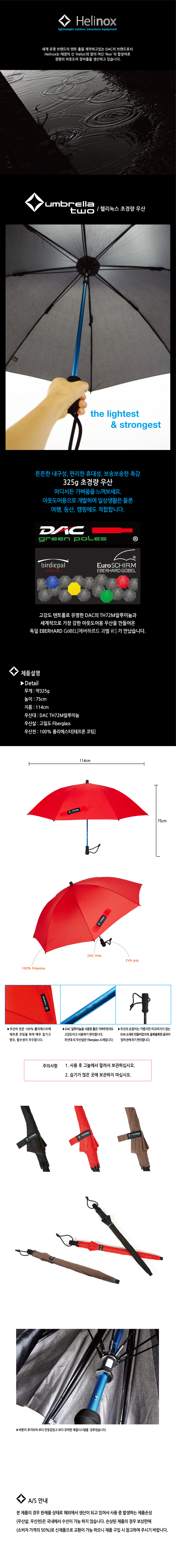 Helinox-webpage-umbrella-(two)-red.jpg