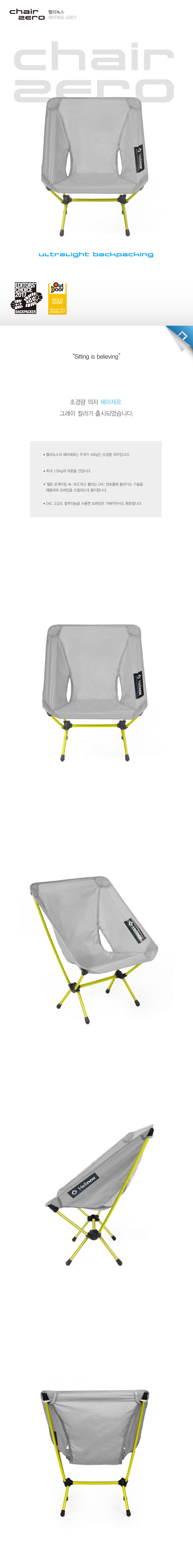 20180116-Chair-Zero-grey-ǰ-1.jpg